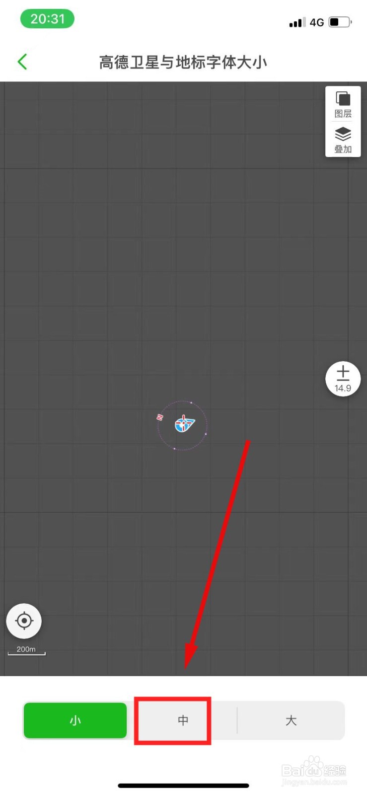 两步路户外助手把高德卫星与地标设置为中