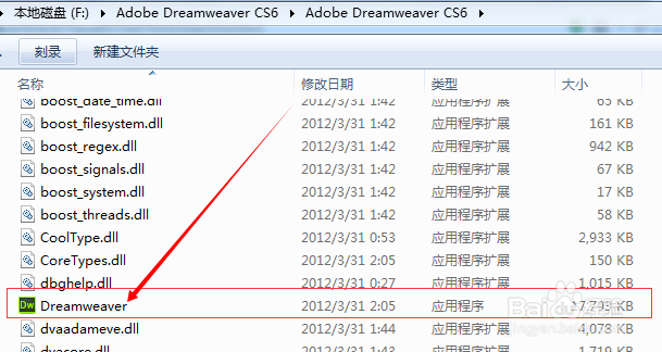 详细介绍如何安装和激活Dreamweaver CS6软件