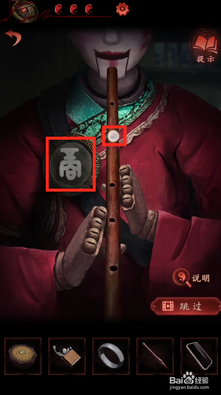 纸嫁衣4笛子怎么吹