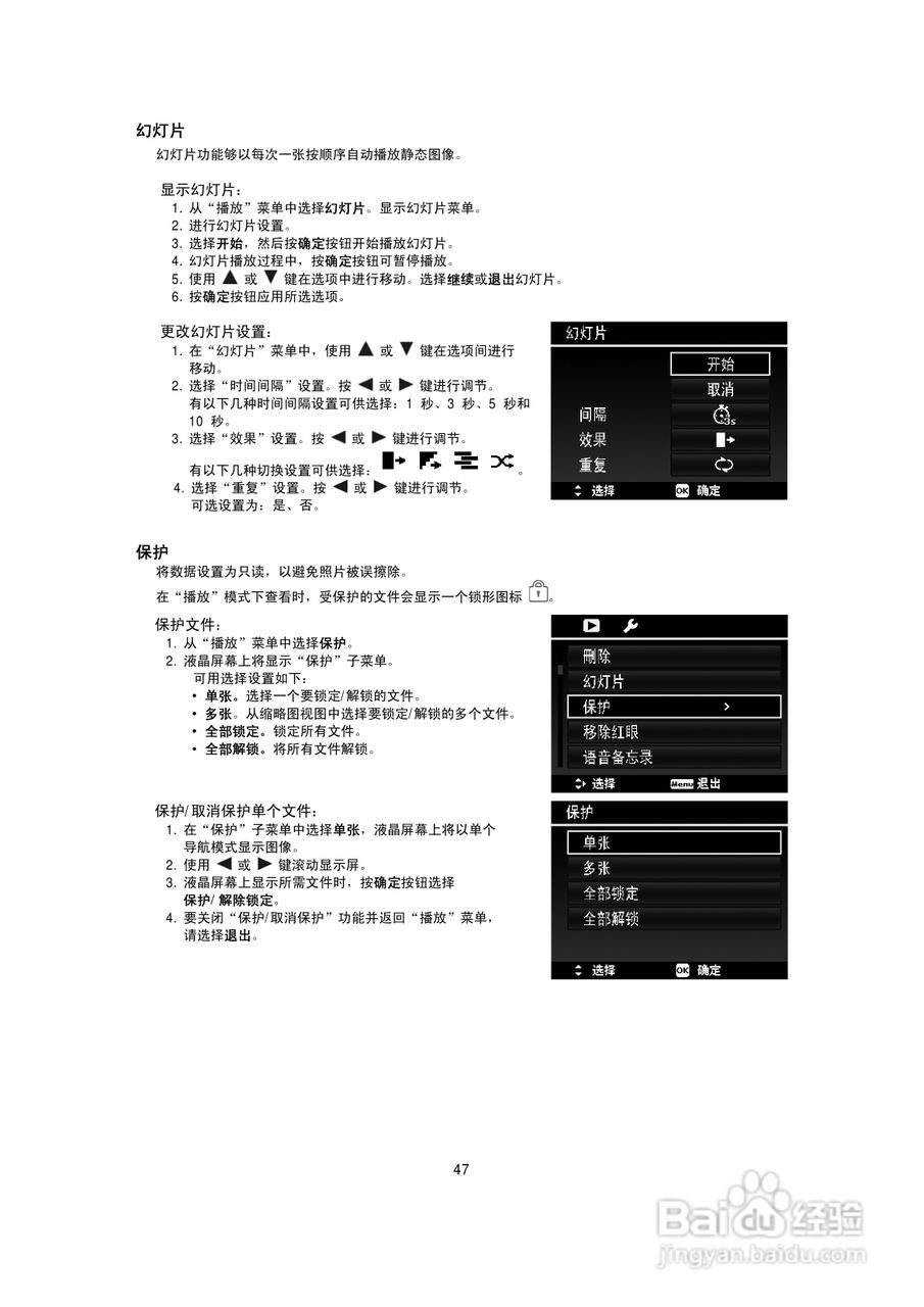 海尔DC-A50数码相机使用说明书:[5]