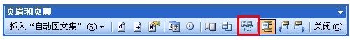 最详细的“在Word中在任意一页插入页码”教程