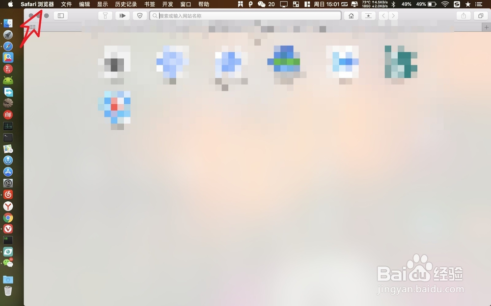 Safari怎么安装扩展插件