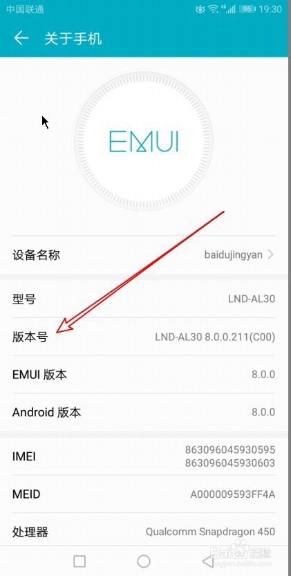 华为Mate30手机怎么样开启开发者选项功能