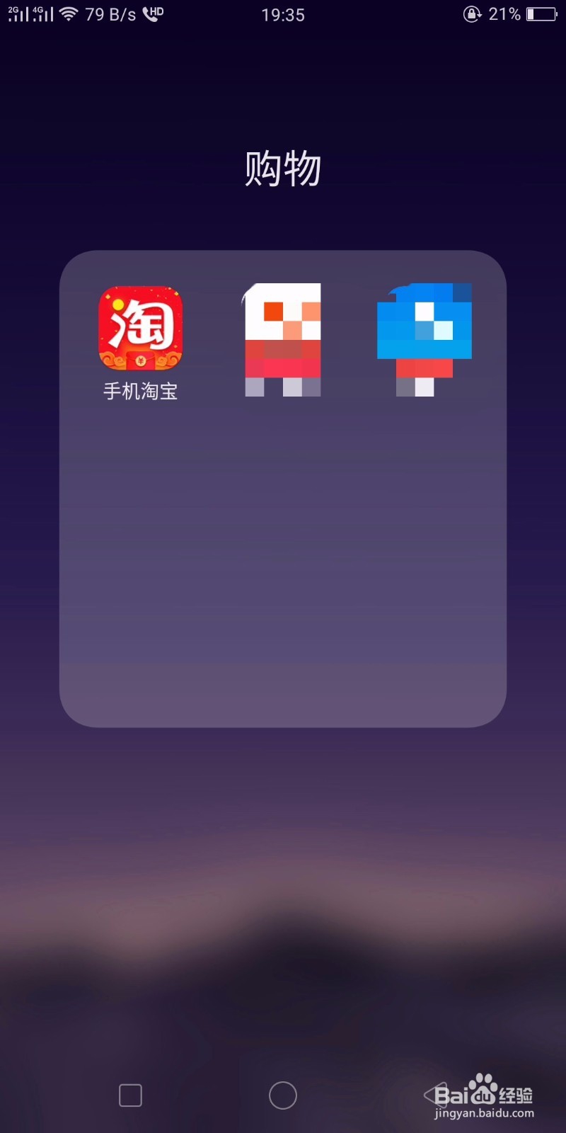 手机淘宝怎么收藏