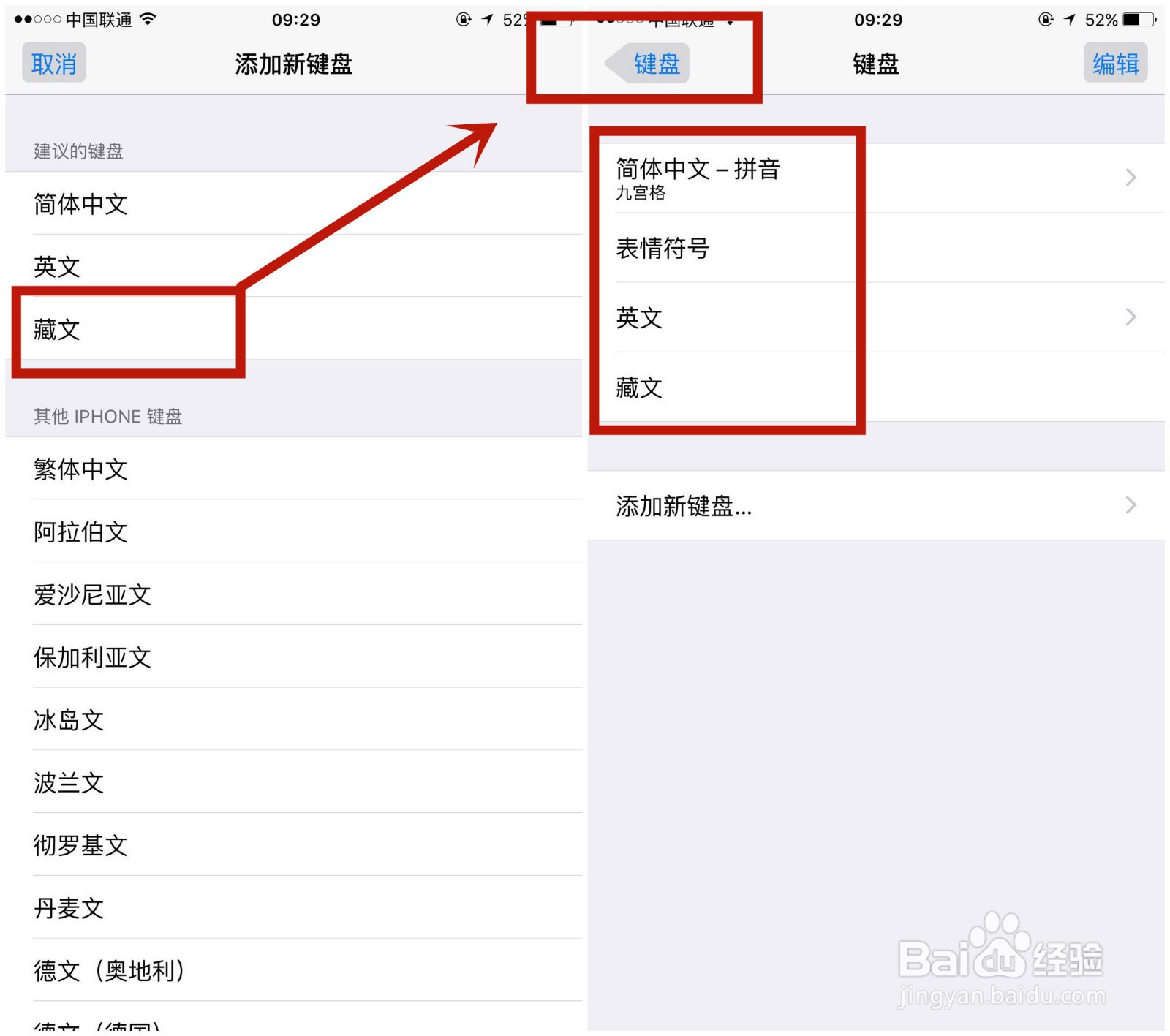 怎么在苹果微信中给好友设置独特备注