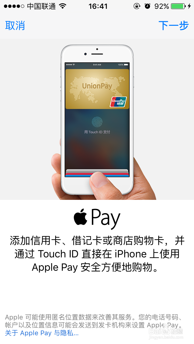 Apple pay怎样绑定银行卡