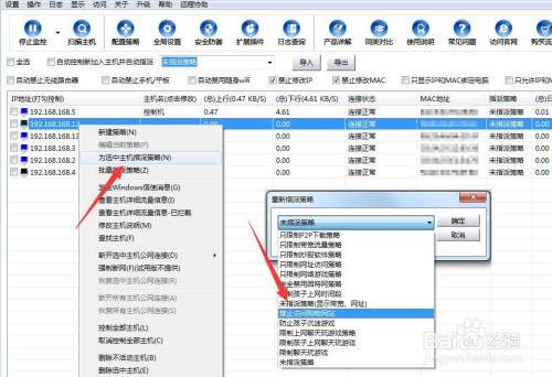 上班期间禁止员工聊天网购 局域网上网行为管理