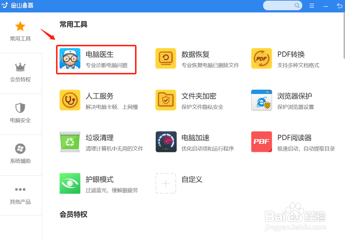 win10键盘失灵一键修复，怎么操作呢