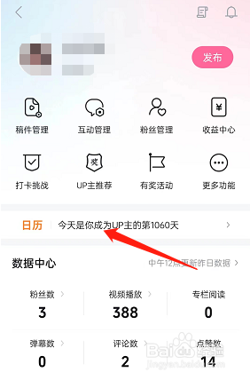 哔哩哔哩投稿flag怎么设置?