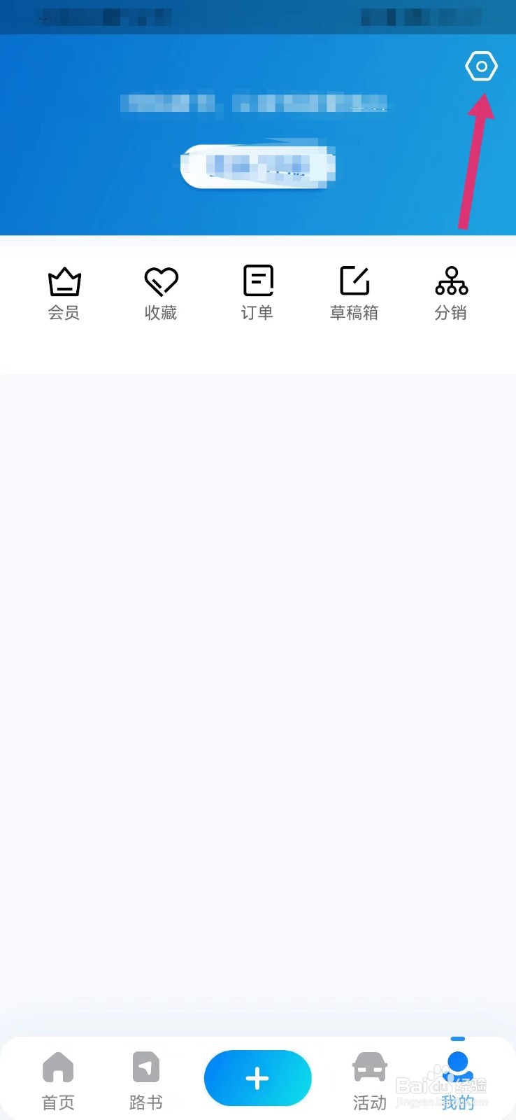 阿哈路书如何查看当前版本号