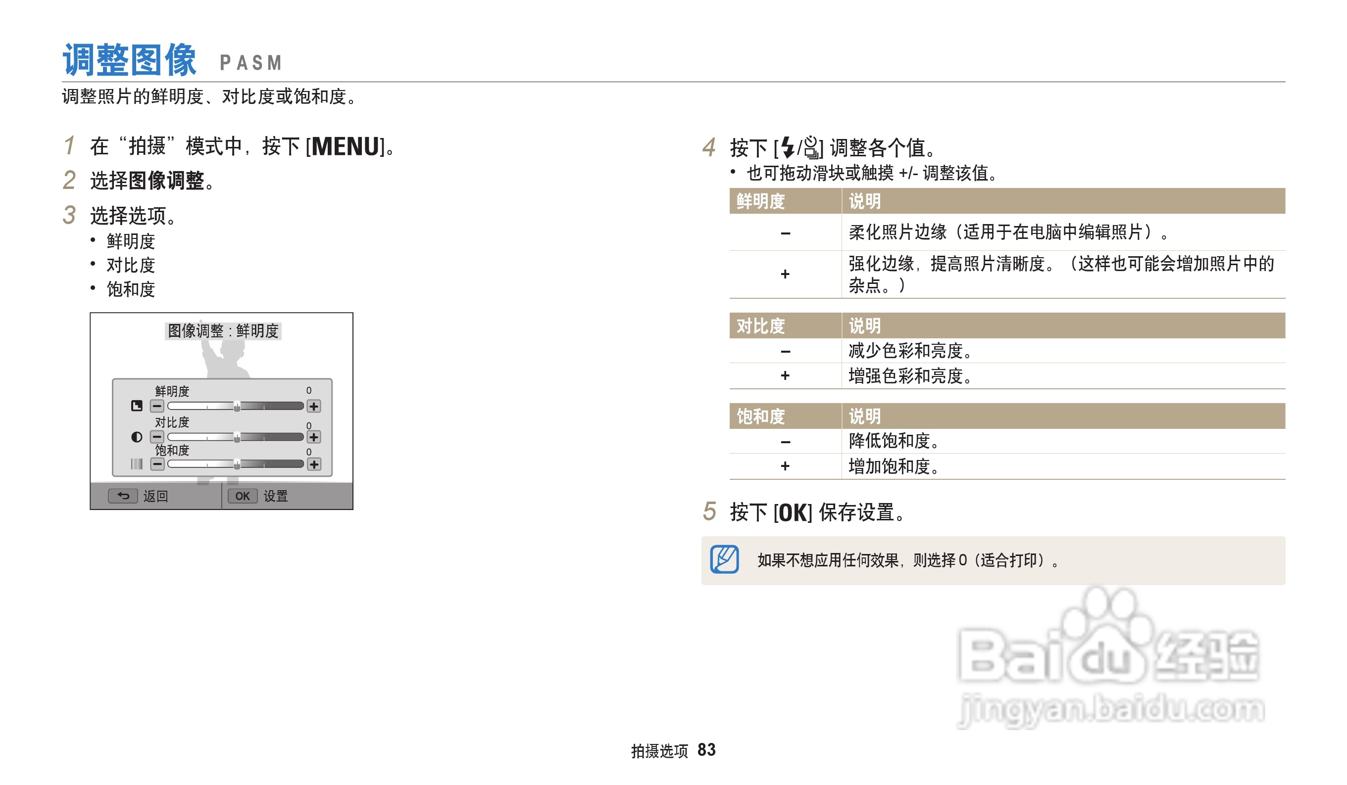 三星WB202F数码相机说明书:[9]
