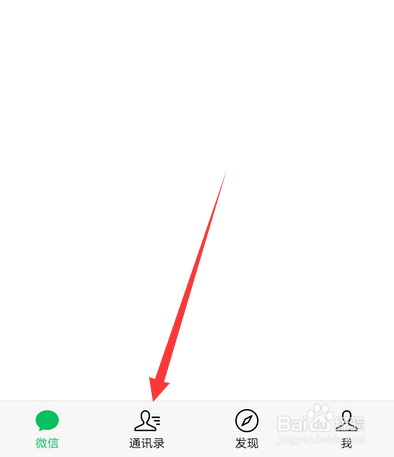 微信好友怎么查看添加方式和来源