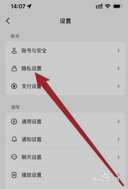 如何设置关闭抖音的相册功能