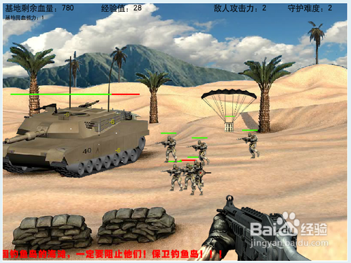 钓鱼岛防卫战攻略