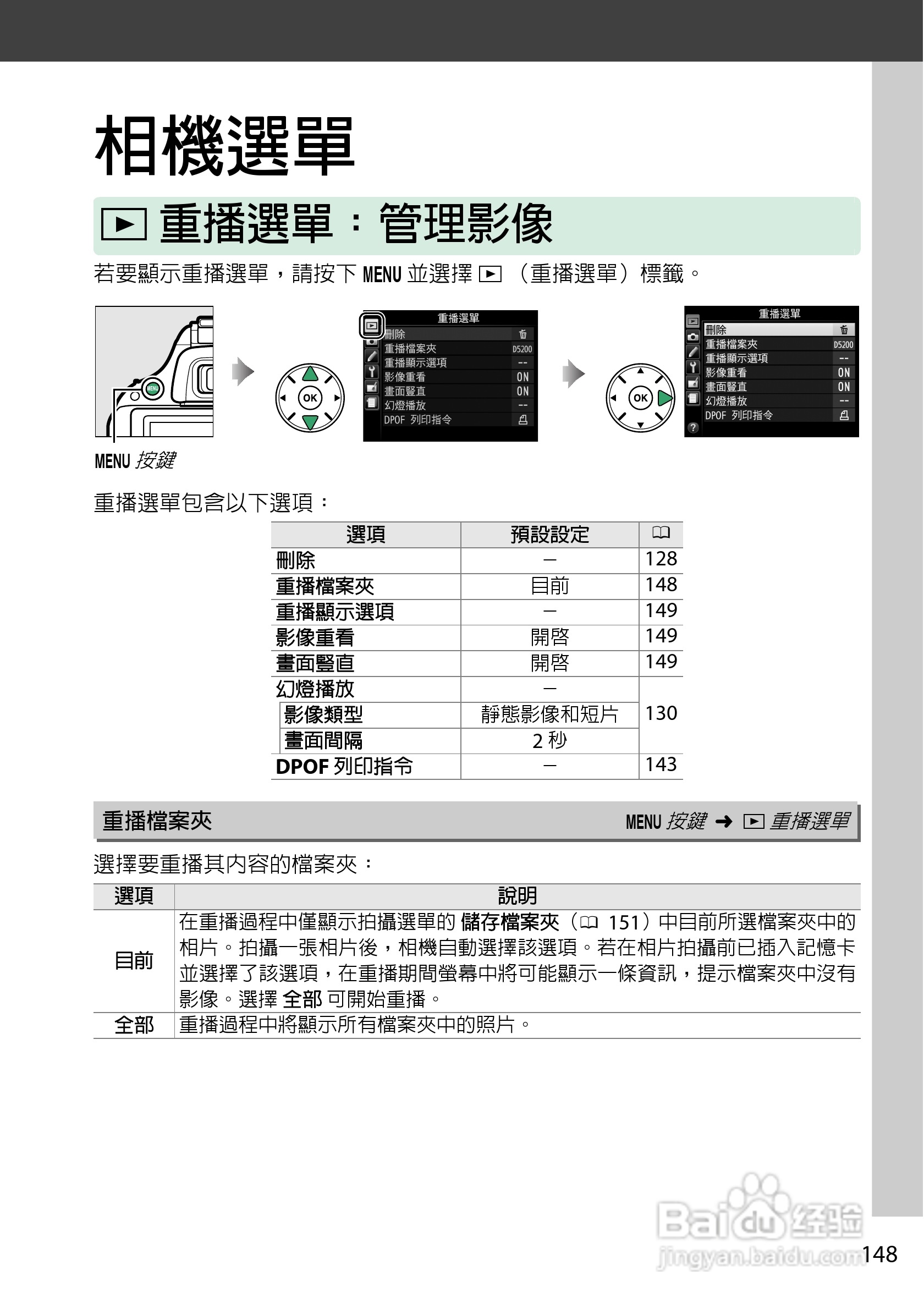尼康D5200数码相机说明书:[17]