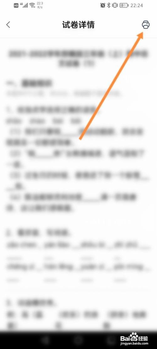 喵喵机APP在哪里下载真题试卷