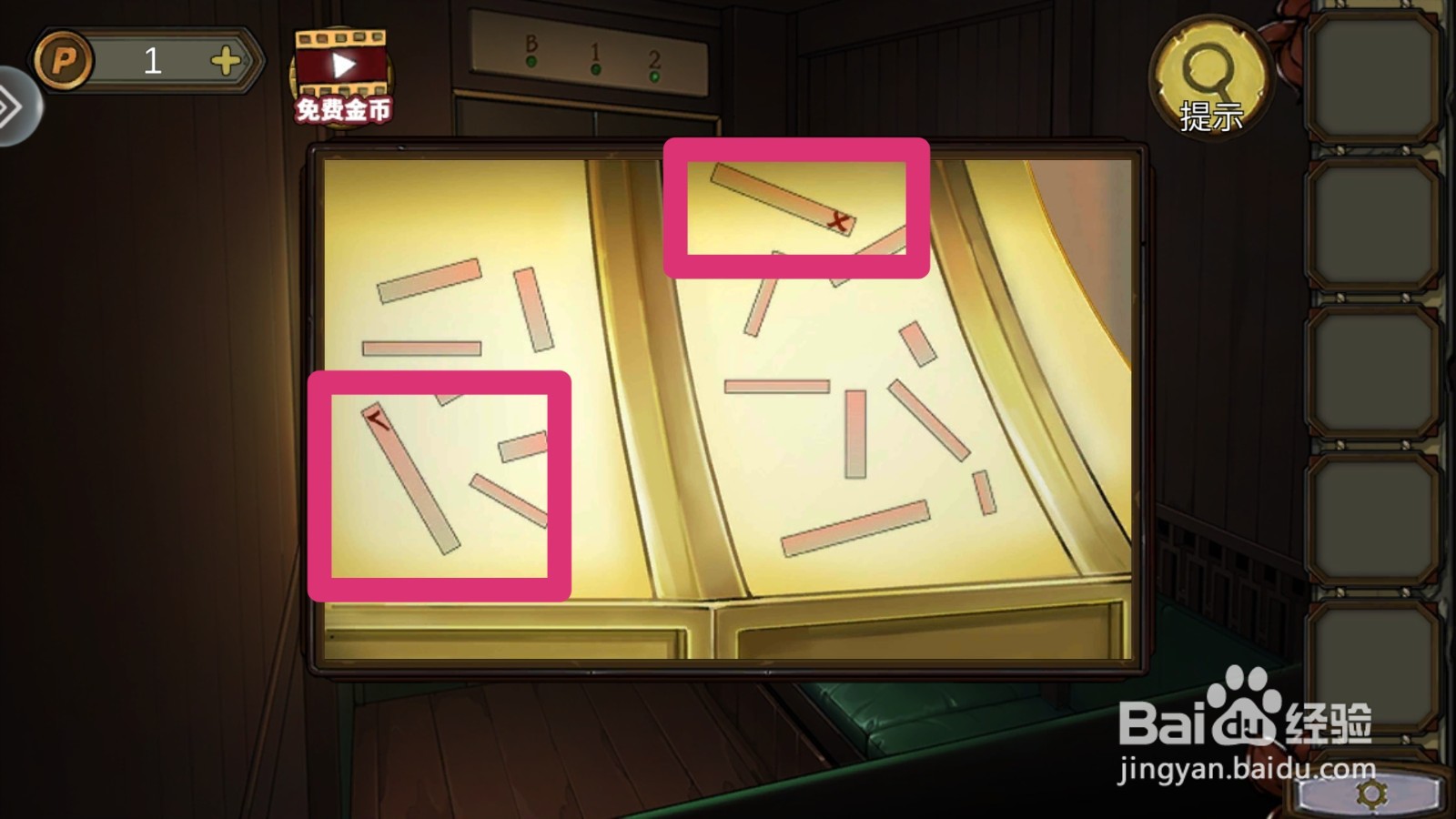 密室逃脱绝境系列10寻梦大作战第三章第八关攻略