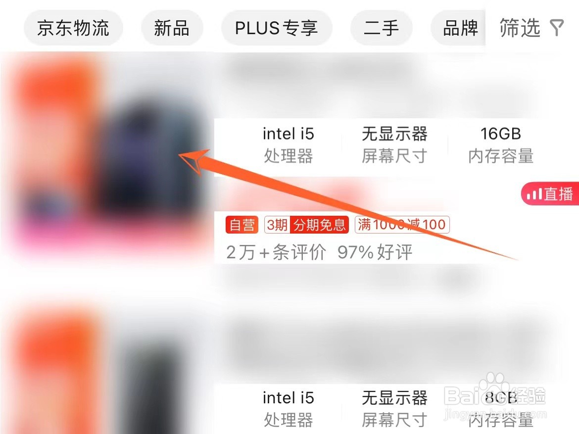 京东买电脑多久到货