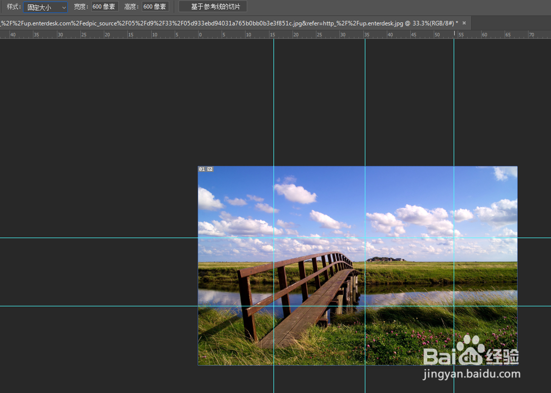 ps中切片工具如何使用