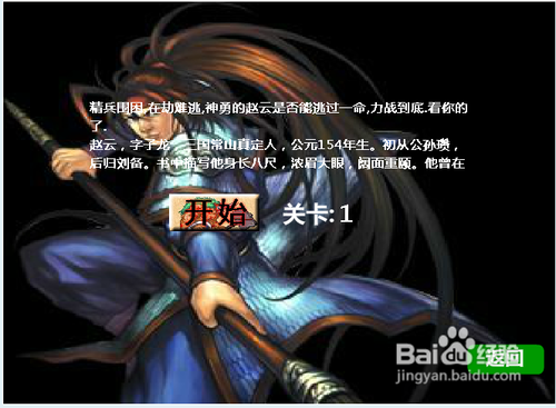 三国战纪之在劫难逃无敌版攻略