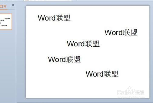 WPS演示2013怎么快速进行多个文本框的对齐