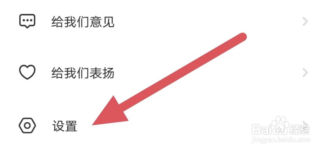 一起公考如何查看隐私政策