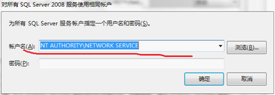 SQL2008win7&Xp安装教程图解