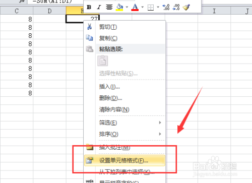 Excel教程之怎么防止excel表格中的公式被更改