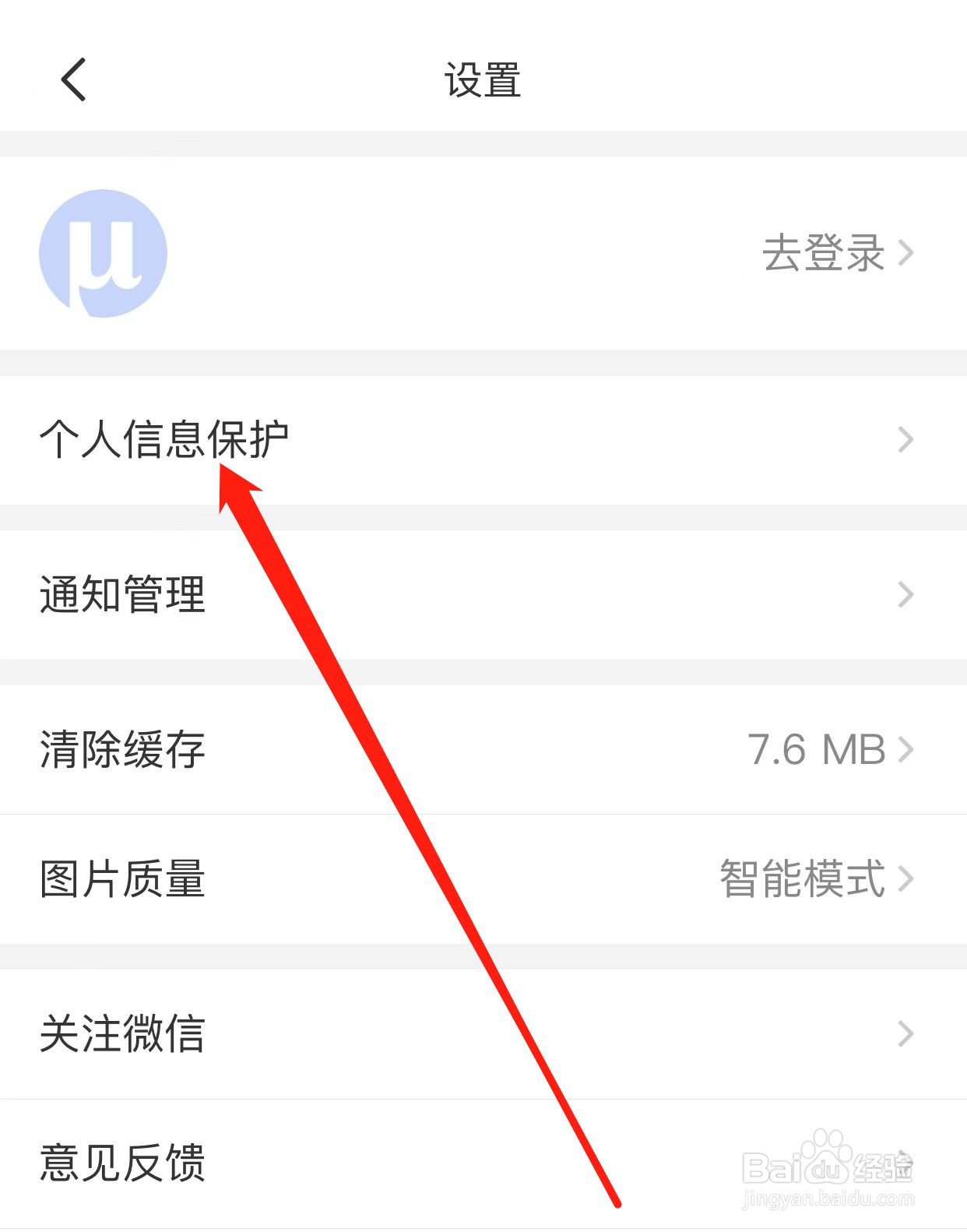 招联金融如何查找个人信息保护
