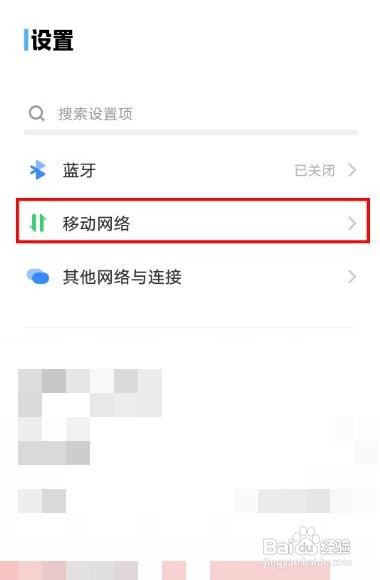 vivos16怎么关闭5g上网