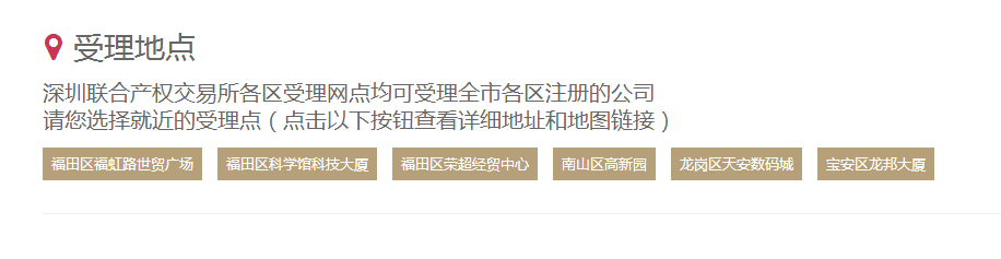 买公司怎么进行公司股权转让？