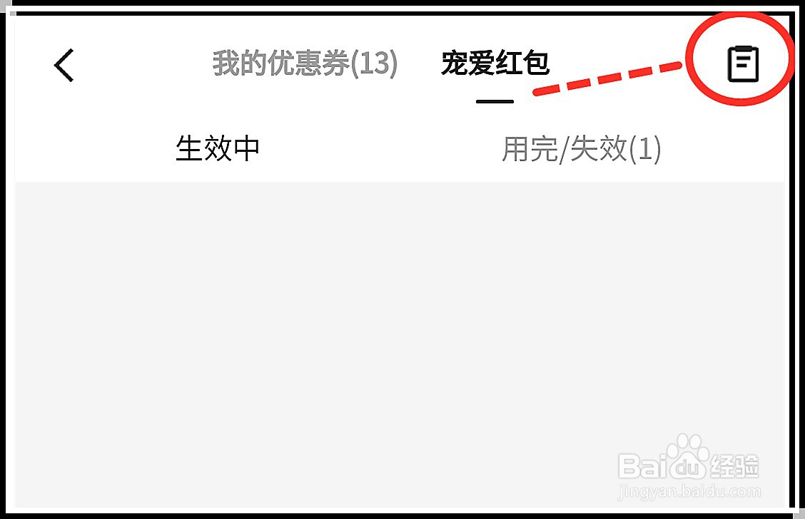 快手怎么查看中奖记录