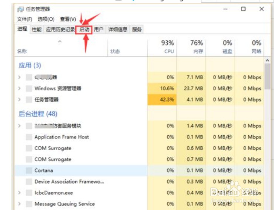 Win10系统如何设置开机启动程序？