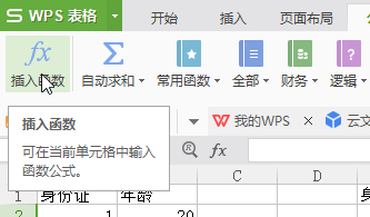 Excel如何快速匹配数据样本