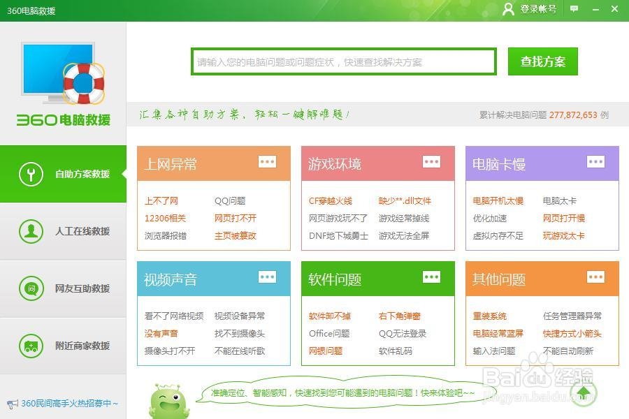 怎样有效的去掉快捷方式小箭头