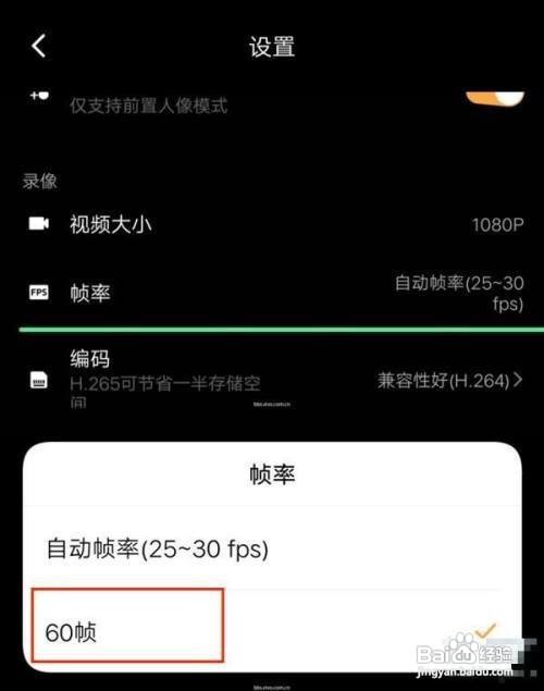 vivo nex3在哪设置开启60帧录像呢？