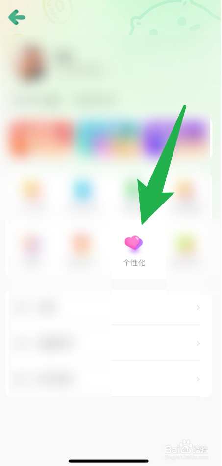 如何避免团团记账App出现震动反馈？