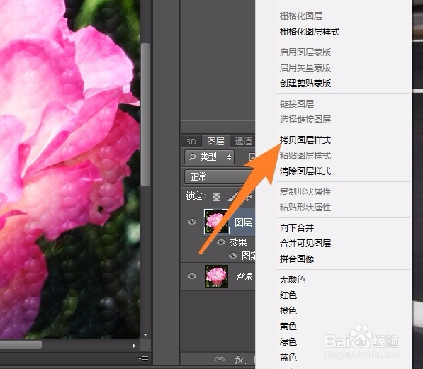 Photoshop怎么复制图层样式