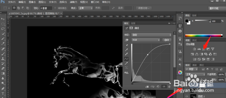 Photoshop制作从水底腾出的水马