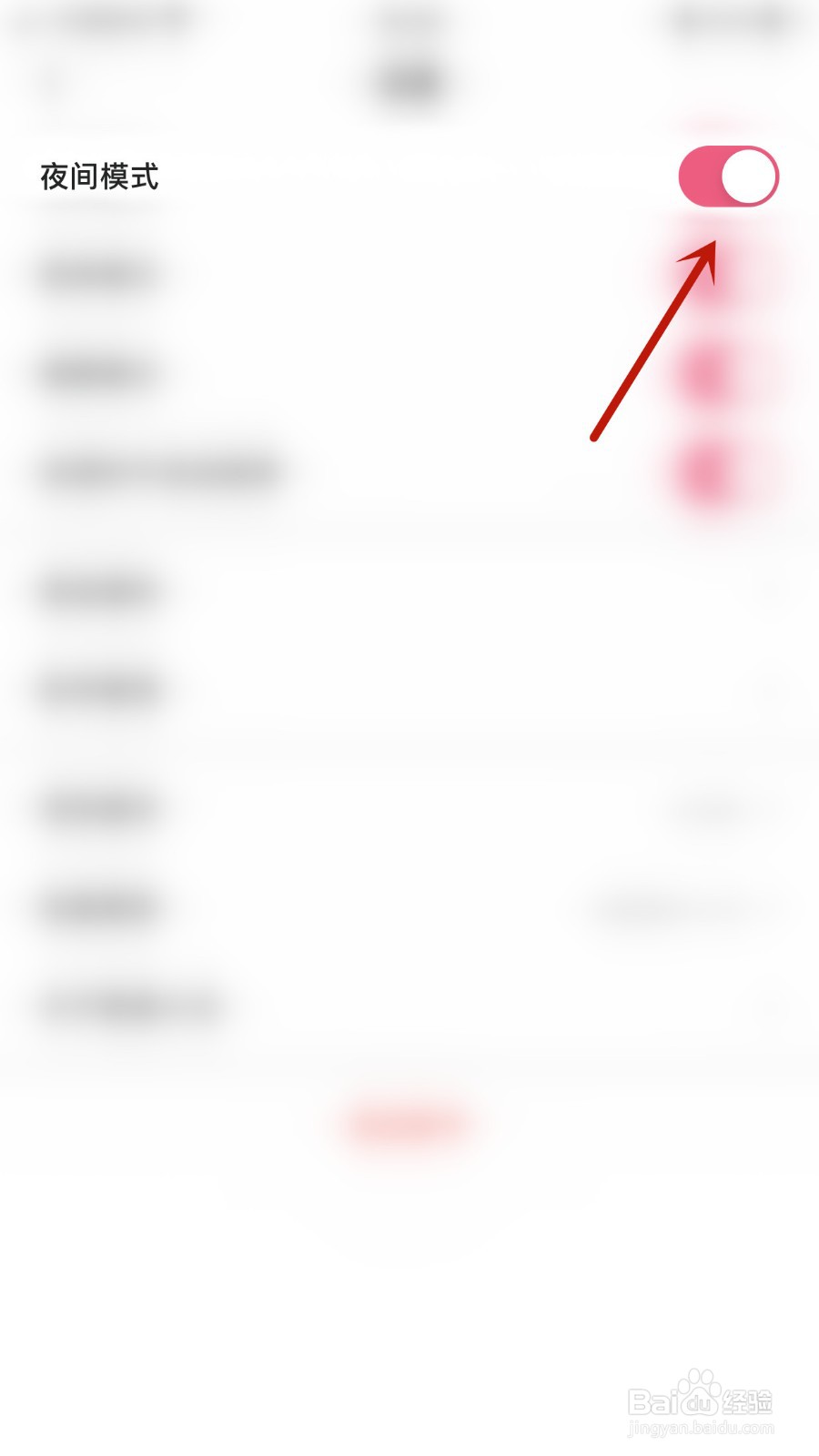 耽美小说如何开启夜间模式