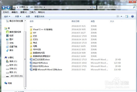 U盘快捷方式解决方法