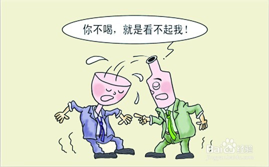 饭桌上如何应对劝酒