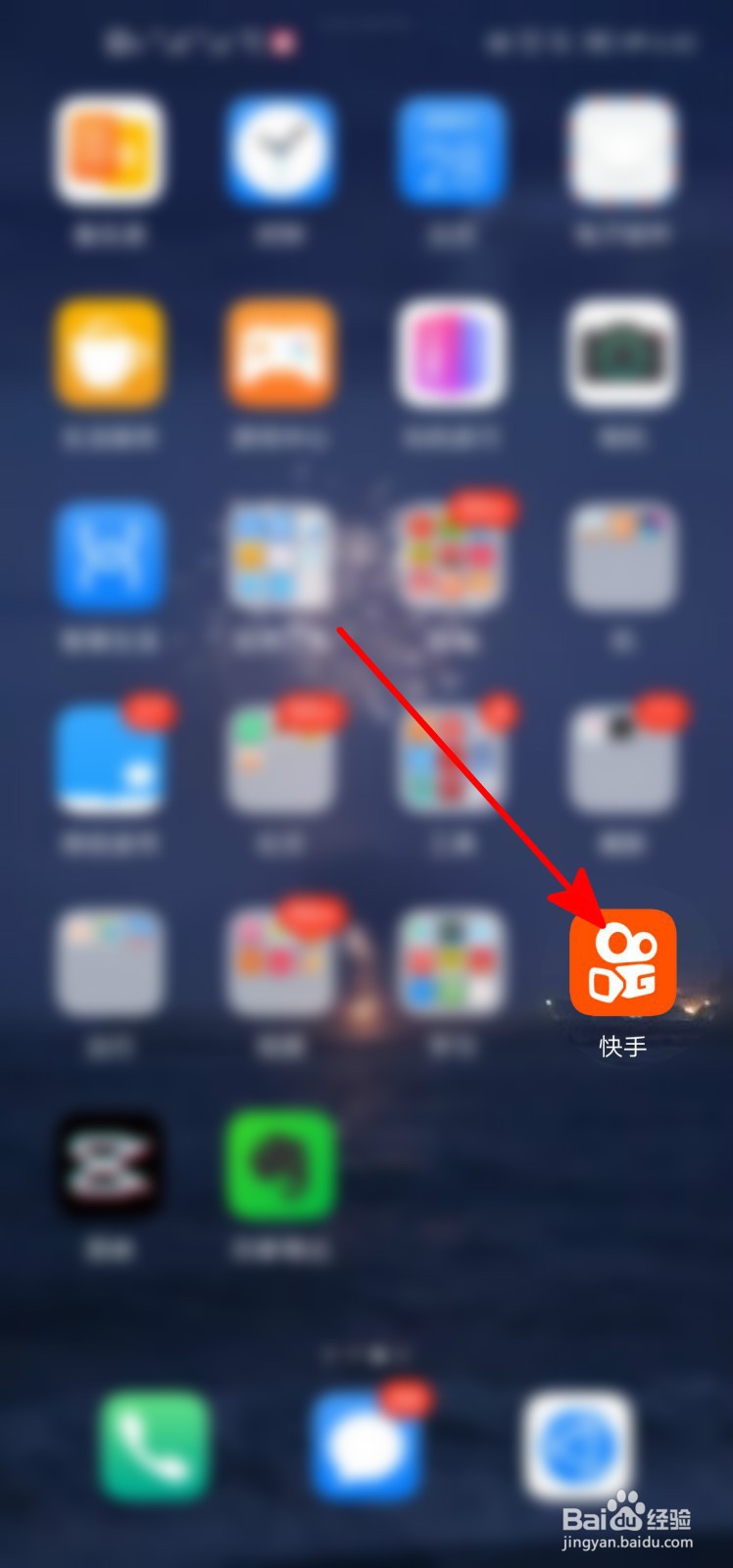 快手上三人分身怎么做