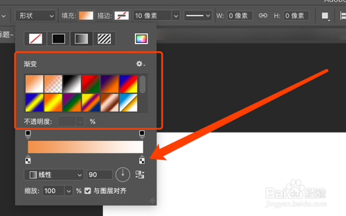 PS中怎么绘制渐变色的圆形