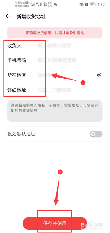 OPPO商城怎么新增收货地址