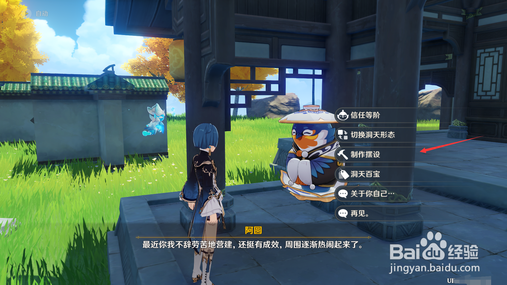 尘歌壶如何铁艺雕花路灯