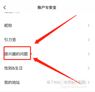 Soul如何定制感兴趣的问题