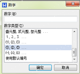 如何在wps2013个人版word文档中打出带圈字符