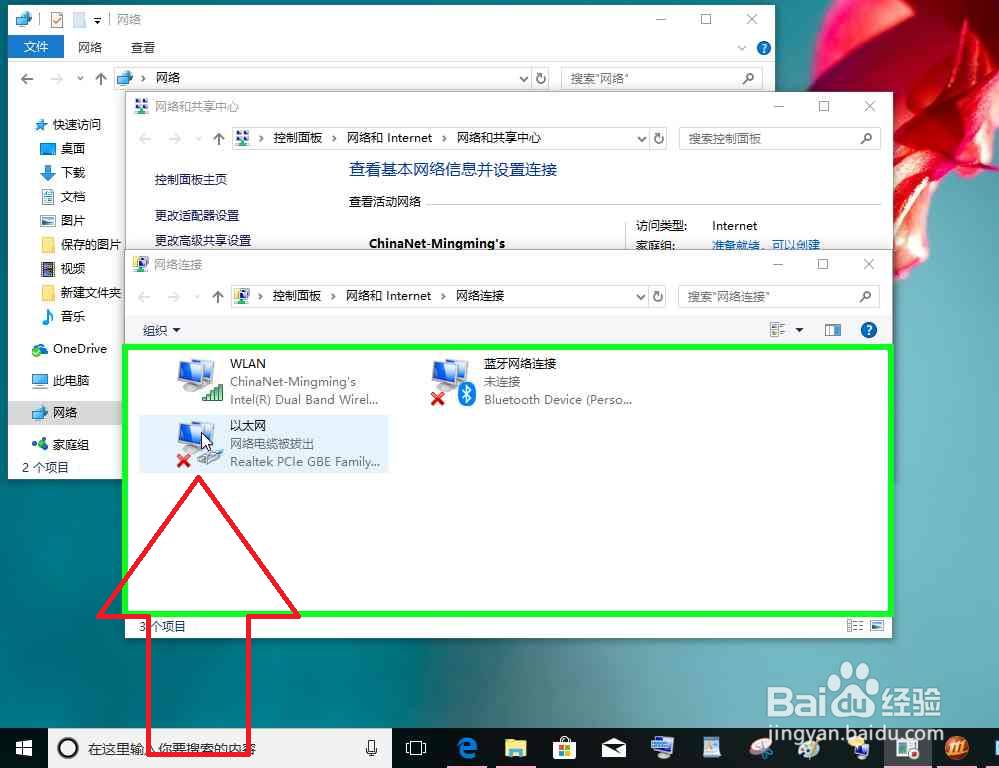 电脑显示未连接不可用Wi-Fi可用还有网怎么办