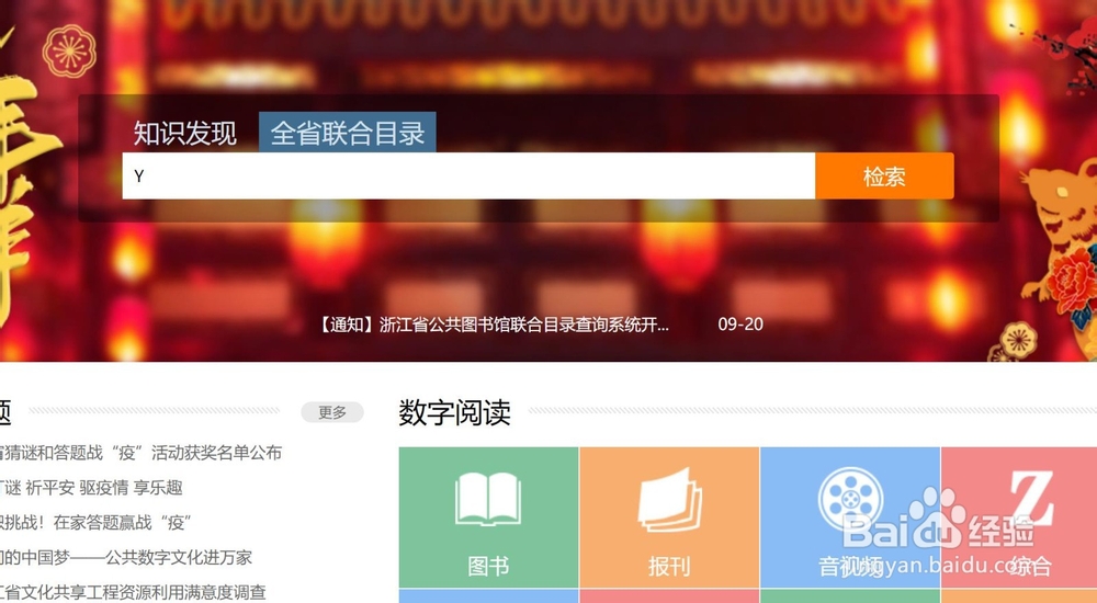 有图书馆的卡，如何方便获取免费文献？